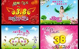 婦女節(jié)圖片