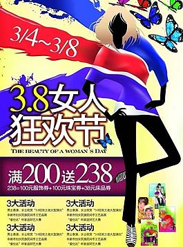 三八婦女節(jié)圖片