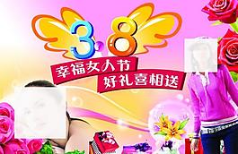 三八圖片
