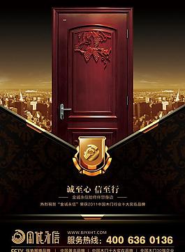 门业海报设计图片