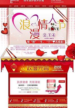 淘寶首頁(yè)模板圖片