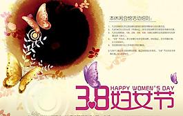 婦女節(jié)圖片