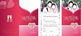 婚禮請柬