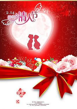 快樂情人節(jié)圖片