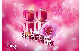 38婦女節快樂圖片