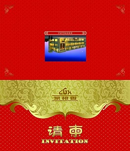 高檔請柬