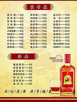 菜單設(shè)計(jì)圖片