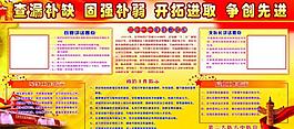 部隊(duì)展板圖片