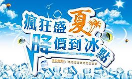 瘋狂盛夏圖片