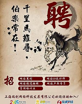 招聘廣告圖片
