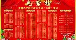 光榮榜圖片