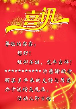 喜訊圖片