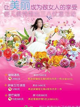 婦女節(jié)圖片