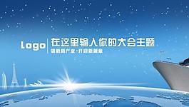 會議背景圖片