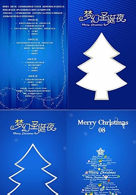 圣誕邀請(qǐng)函