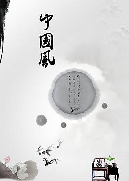 中國(guó)風(fēng)圖片