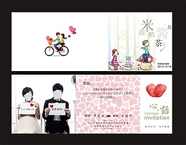 個(gè)性創(chuàng)意結(jié)婚請(qǐng)柬