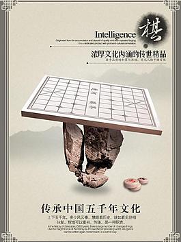 中國風海報圖片