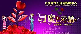 情人節(jié)圖片