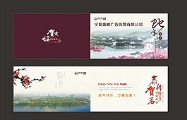 新年賀卡