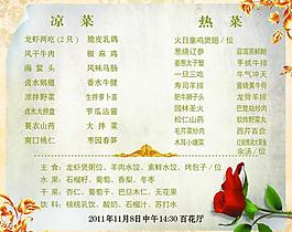 菜單圖片
