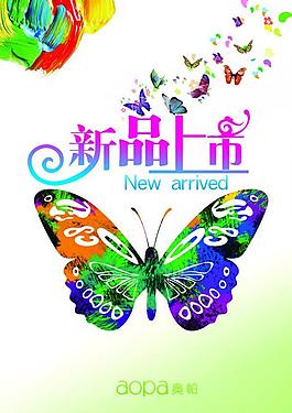 新品上市圖片