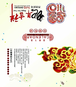新年賀卡
