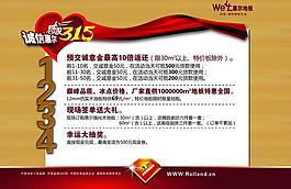 感恩315圖片