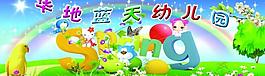 幼兒園圖畫圖片