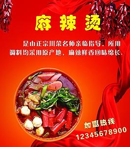 麻辣烫图片