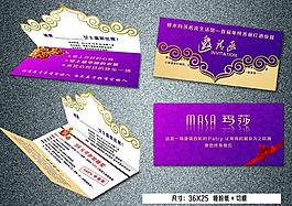 美容院邀请函