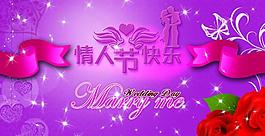 情人節(jié)圖片