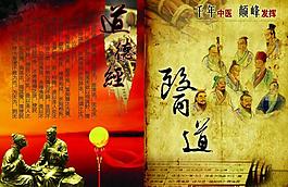中醫(yī)養(yǎng)生 畫冊圖片
