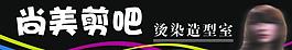 理發(fā)店招牌圖片
