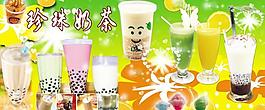 珍珠奶茶图片