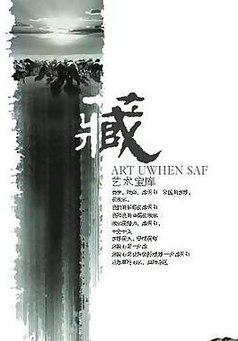 水墨画图片
