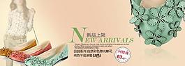 淘寶女鞋模板廣告圖片