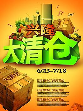 大清倉圖片