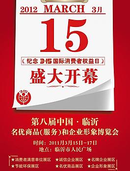 315報(bào)版圖片