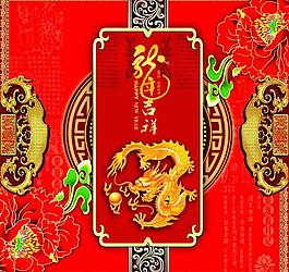 龍年素材圖片
