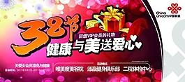 三八婦女節(jié)圖片