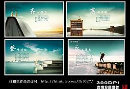 企業(yè)文化（底圖合層）圖片