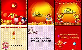 龍年賀卡圖片