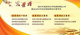 光榮榜圖片