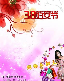 三八婦女節圖片