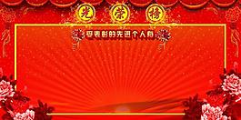 光榮榜圖片