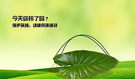 環(huán)保背景圖片