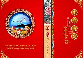 菜譜圖片