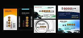 高檔名片圖片