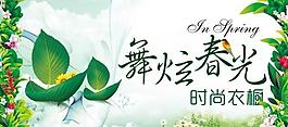 春天海報圖片